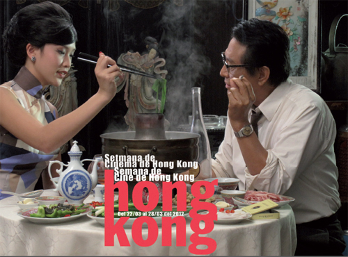 SEMANA DEL CINE DE HK