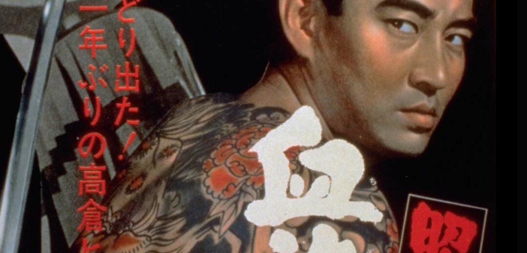 De Honor y de Sangre: Ciclo de Cine Yakuza
