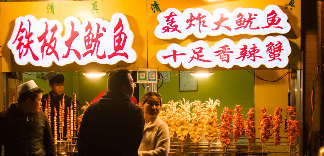 Saborear Xian
