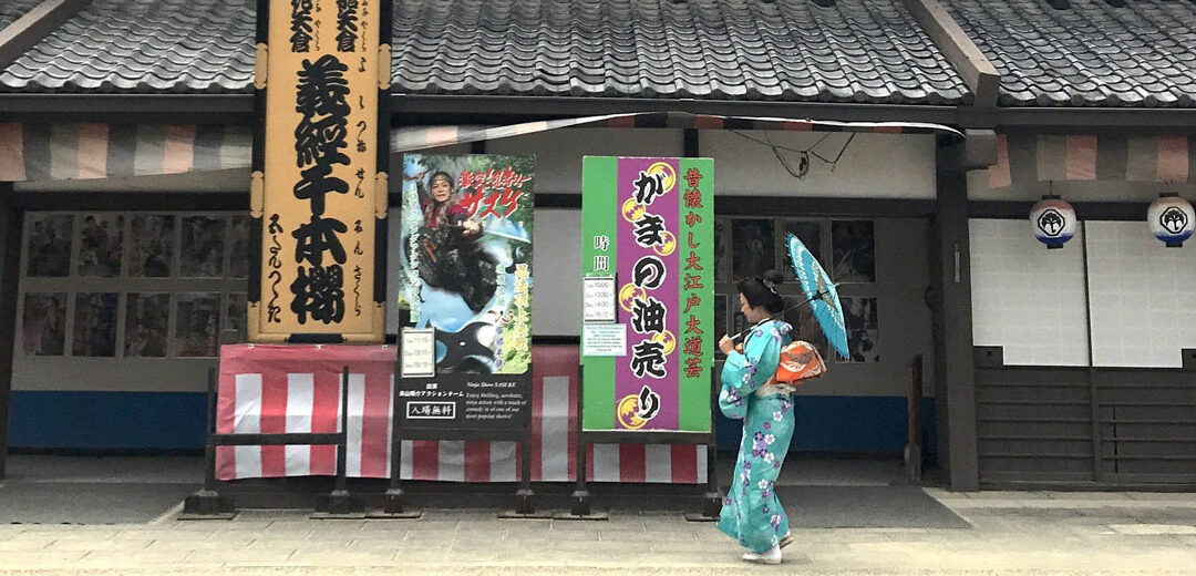 Eiga Mura, Japón