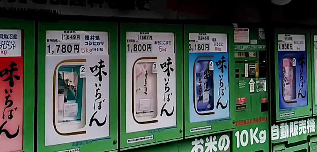 Tres máquinas expendedoras japonesas de lo mas curiosas