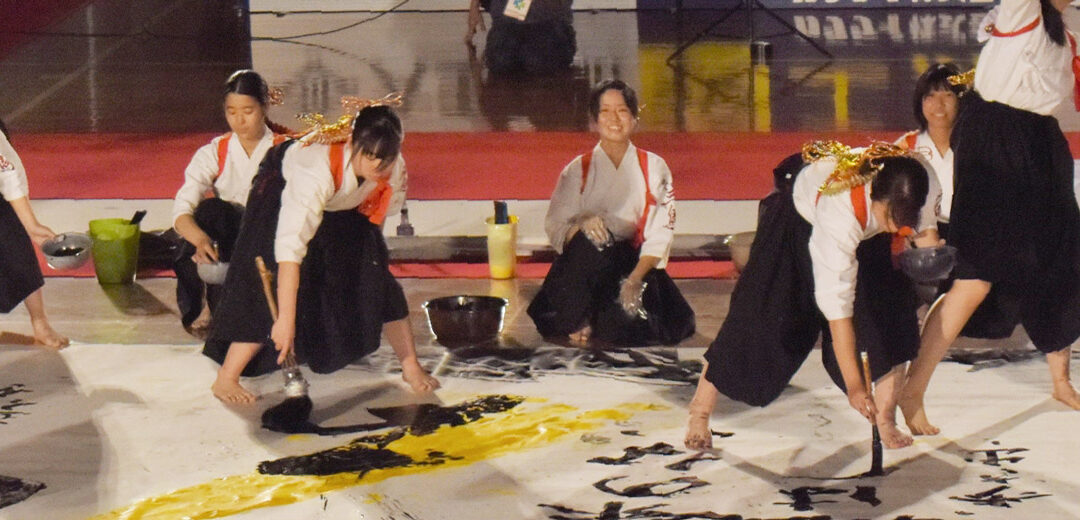El Shodo japonés