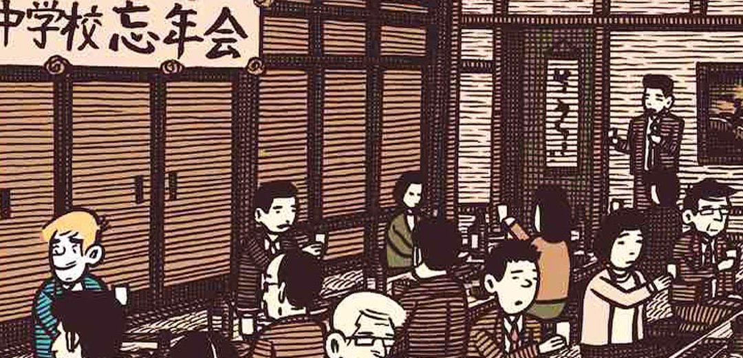 Regalamos 3 ejemplares del cómic Tonoharu